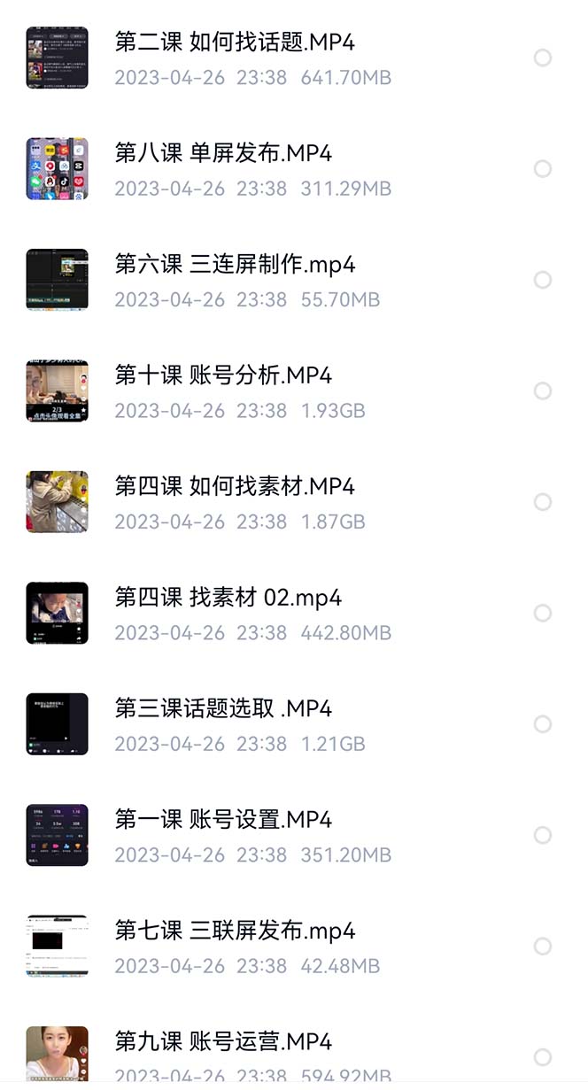 價值1000的搞笑盤點大V爆笑盤點詳細課程 軟件，中視頻變現插圖2