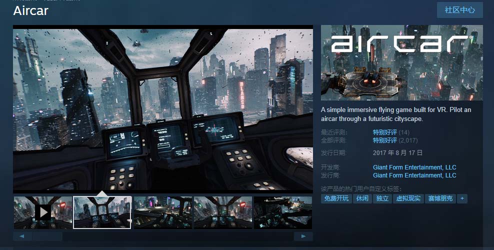 AirCar全景直播項目2023最火直播玩法(兔費游戲 開通VR權限 直播間搭建指導)插圖1