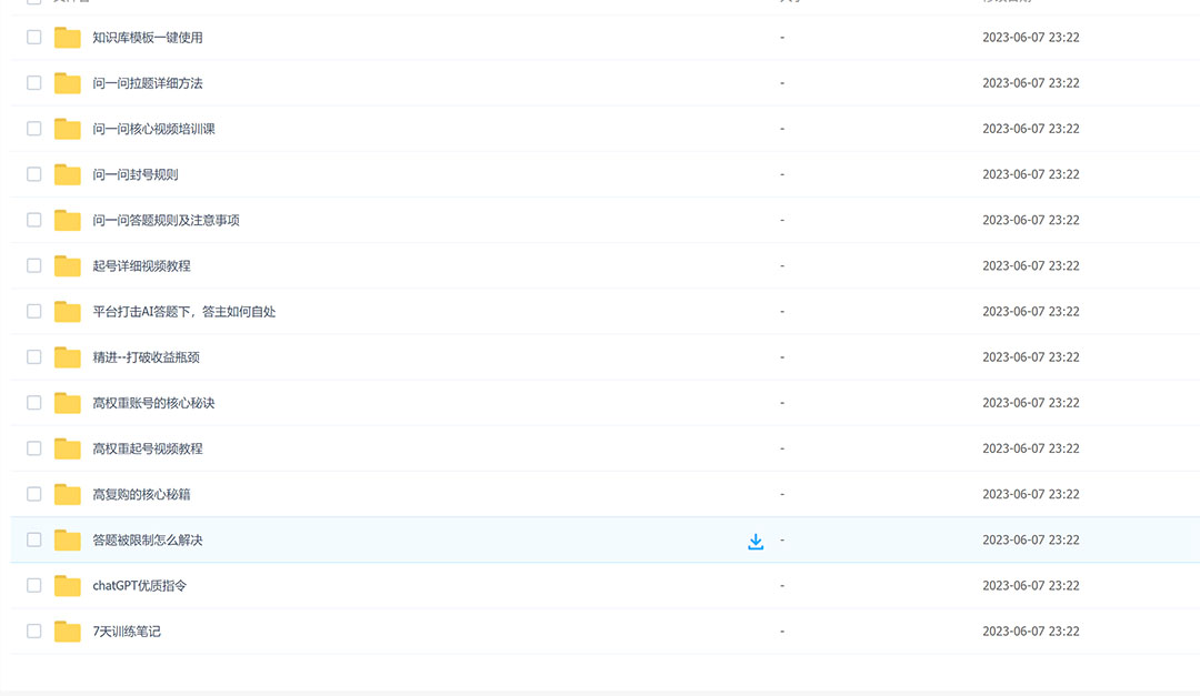 百度·問答大禮包,全網(wǎng)首發(fā)最新最全攻略,帶你走進(jìn)月入過萬快車道插圖1 百度·問答大禮包,全網(wǎng)首發(fā)最新最全攻略,帶你走進(jìn)月入過萬快車道插圖1
