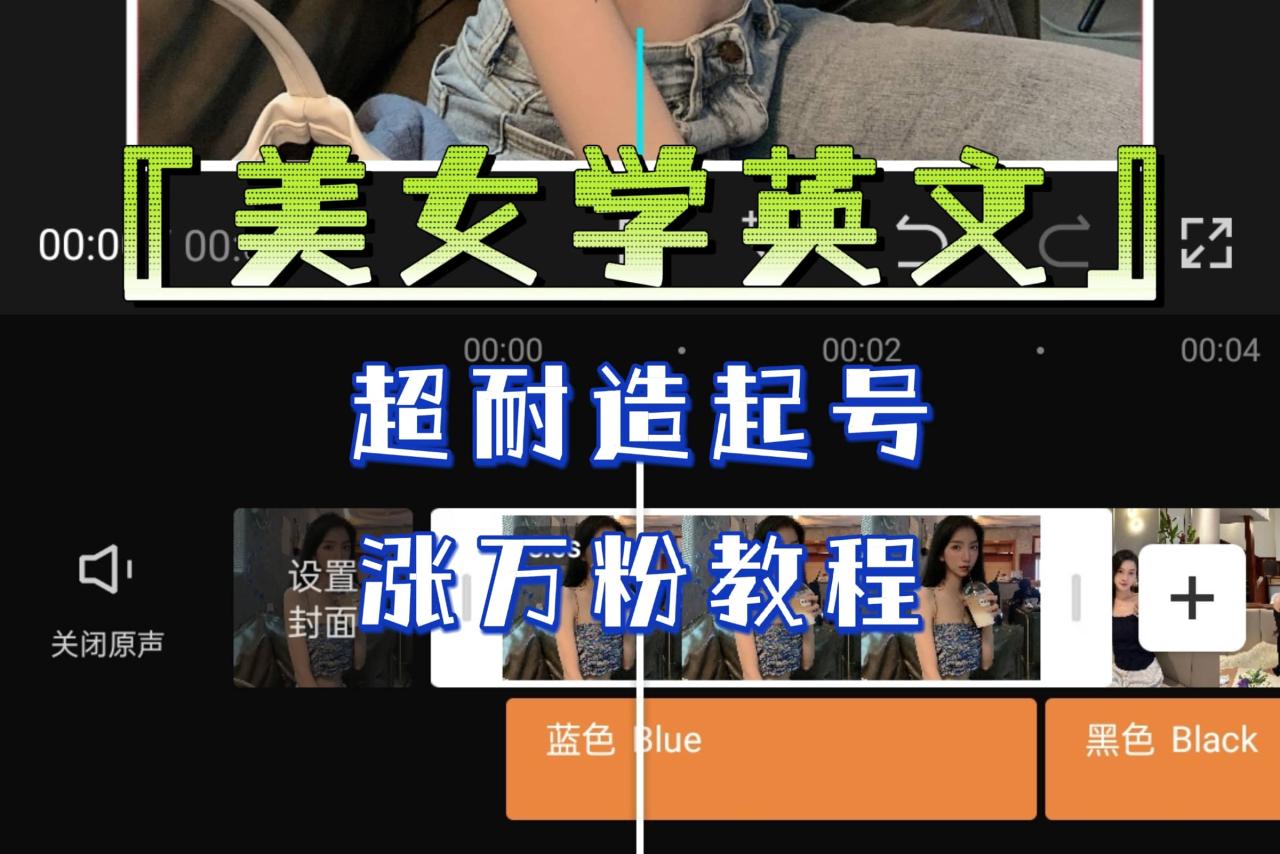 某公眾號(hào)付費(fèi)文章《“美女學(xué)英文”超耐造起號(hào)、漲萬(wàn)粉教程》親測(cè)效果爆炸插圖 某公眾號(hào)付費(fèi)文章《“美女學(xué)英文”超耐造起號(hào)、漲萬(wàn)粉教程》親測(cè)效果爆炸插圖