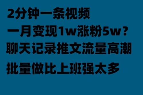 聊天記錄推文！！！月入1w輕輕松松，上廁所的時間就做了插圖