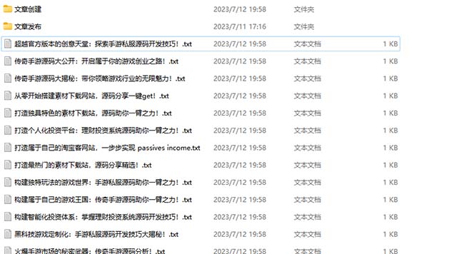 2023最新網(wǎng)站AI智能優(yōu)化SEO教程，簡單快速出權(quán)重，AI自動寫文章 AI繪畫配圖插圖1