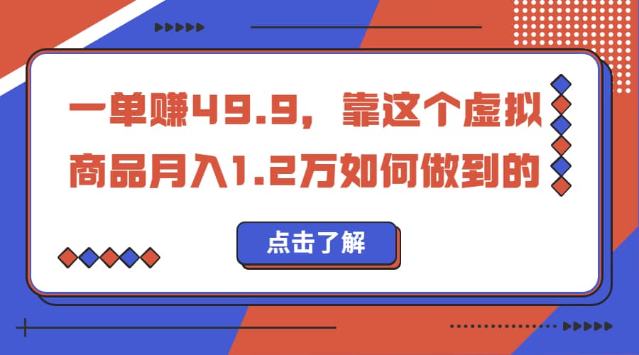 一單賺49.9,超級藍(lán)海賽道,靠小紅書懷舊漫畫,一個月收益1.2w插圖 一單賺49.9,超級藍(lán)海賽道,靠小紅書懷舊漫畫,一個月收益1.2w插圖