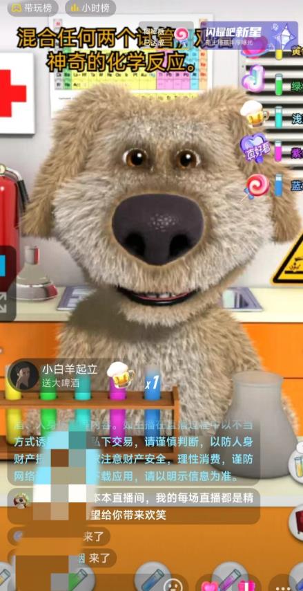 抖音無人直播玩法會說話的狗狗本彈幕禮物互動小游戲（游戲軟件 開播教程）插圖1