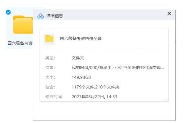 副業拆解：小紅書英語拍書引流變現項目【一條龍實戰玩法 150G資料包】插圖2