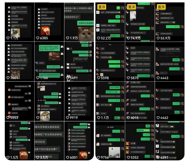 副業拆解：抖音搞笑對話變現項目，視頻版一條龍實操玩法【教程 素材】插圖1