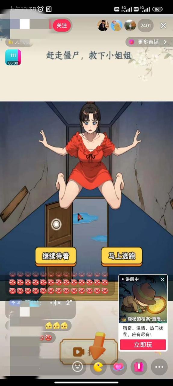 （7335期）抖音爆火的懸疑解謎小游戲【隱秘的檔案】無(wú)人直播玩法【教程 游戲 工具】