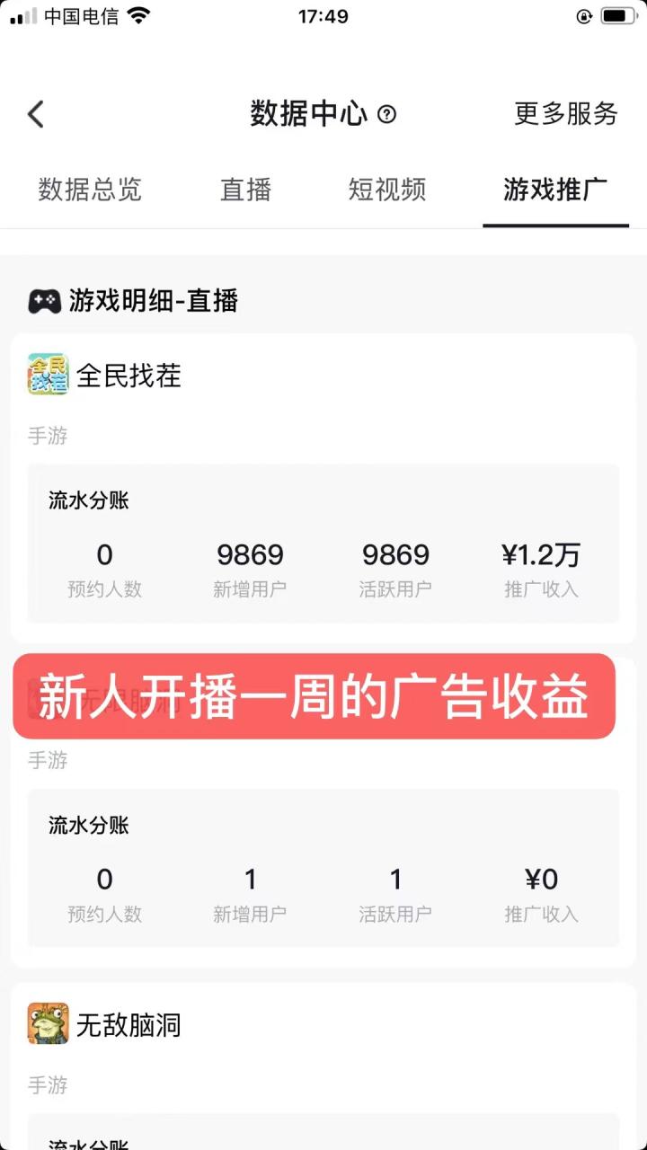 全民找茬小游無人直播日入1000 保姆式教學(xué)小白輕松上手（附帶直播語音包）插圖1