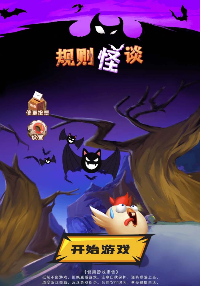 抖音爆火的懸疑解謎小游戲【規則怪談】無人直播玩法【教程 游戲 工具軟件插圖1