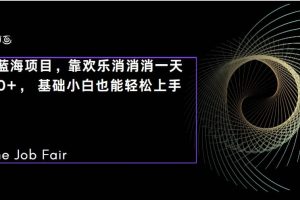 C語言程序設計，一天2000 保姆級教學 聽話照做 簡單變現（附300G教程）