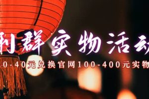 利群煙盒_超低價(jià)擼實(shí)物教程（幾十塊擼官方幾百元實(shí)物）