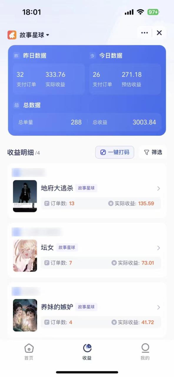 短劇，小說推廣新玩法，一款神器全搞定，小白輕松日入200插圖3