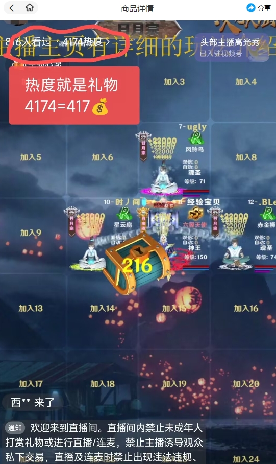 視頻號次元大陸彈幕互動無人直播，視頻號保姆級開播教程 軟件，小白也能插圖1