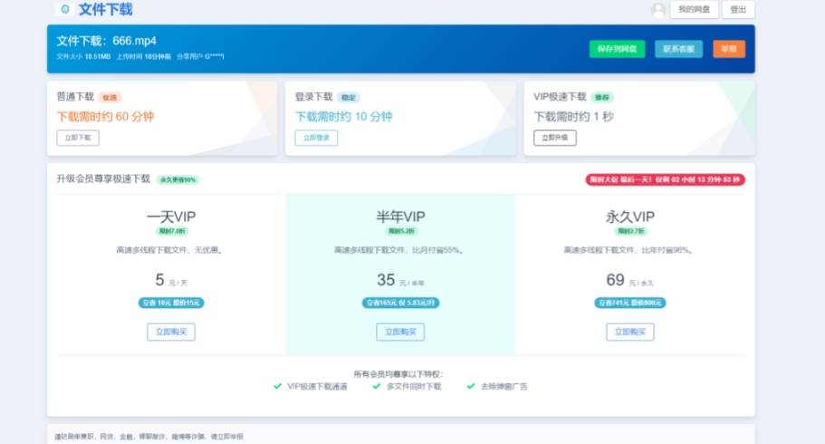 （7577期）2023運營級別網賺網盤平臺搭建（源碼 教程）