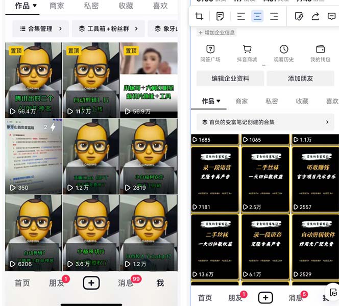價值1980口播工具分享日引300 創(chuàng)業(yè)粉實操教程插圖1
