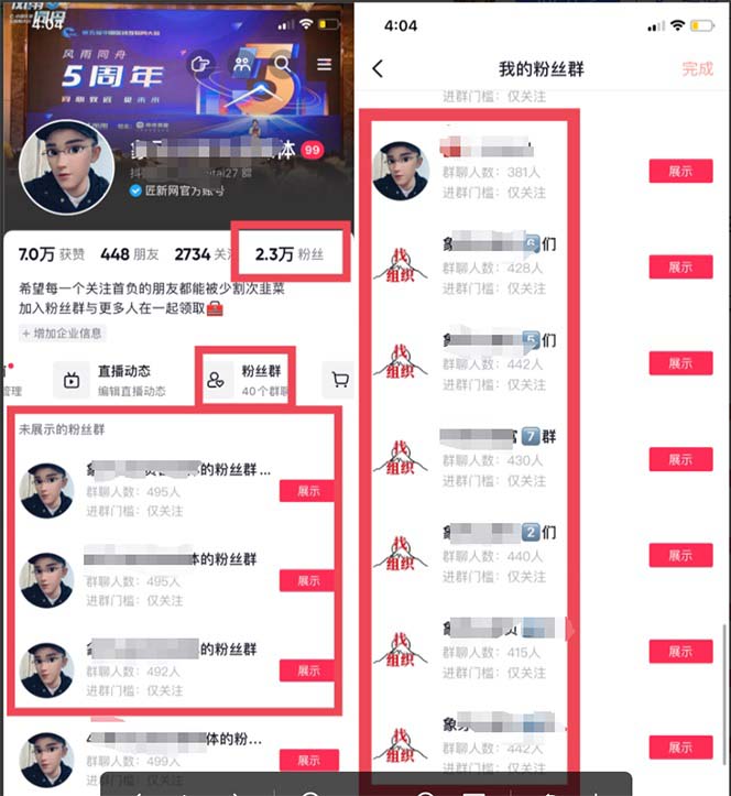 （7561期）價值1980口播工具分享日引300 創(chuàng)業(yè)粉實操教程