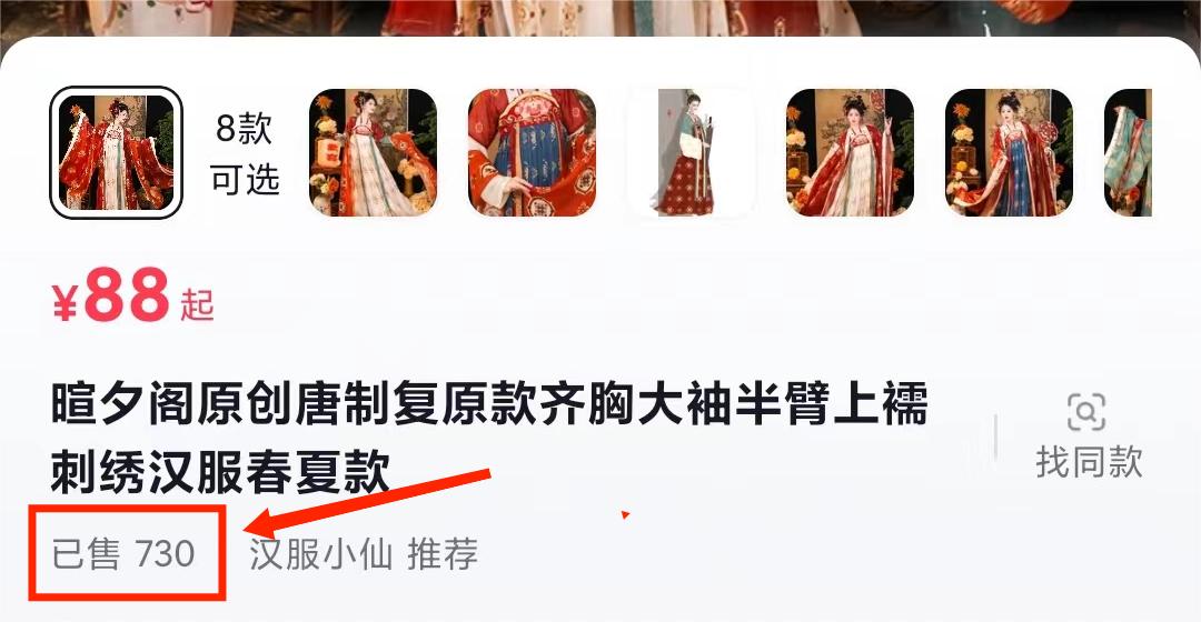 一部手機(jī)精準(zhǔn)引流漢服粉,0成本多種變現(xiàn)方式,小白月入過萬(附素材 工具)插圖2 一部手機(jī)精準(zhǔn)引流漢服粉,0成本多種變現(xiàn)方式,小白月入過萬(附素材 工具)插圖2