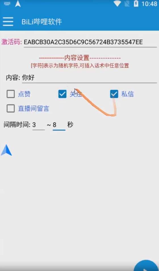 【引流必備】最新嗶哩嗶哩多功能引流腳本,解放雙手自動引流【引流腳本插圖1 【引流必備】最新嗶哩嗶哩多功能引流腳本,解放雙手自動引流【引流腳本插圖1