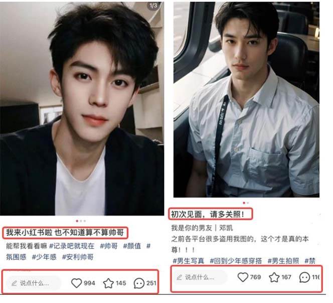 小紅書(shū)AI帥哥賽道 ,漲粉迅速,輕松月入萬(wàn)元(附軟件)插圖1 小紅書(shū)AI帥哥賽道 ,漲粉迅速,輕松月入萬(wàn)元(附軟件)插圖1