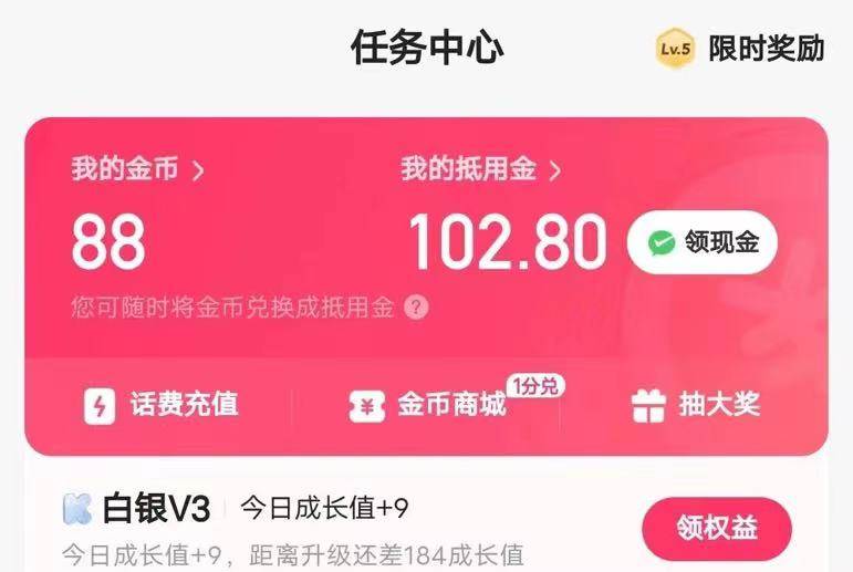 快手極速版廣告掘金項目，養機流玩法，單機單日30—50插圖2