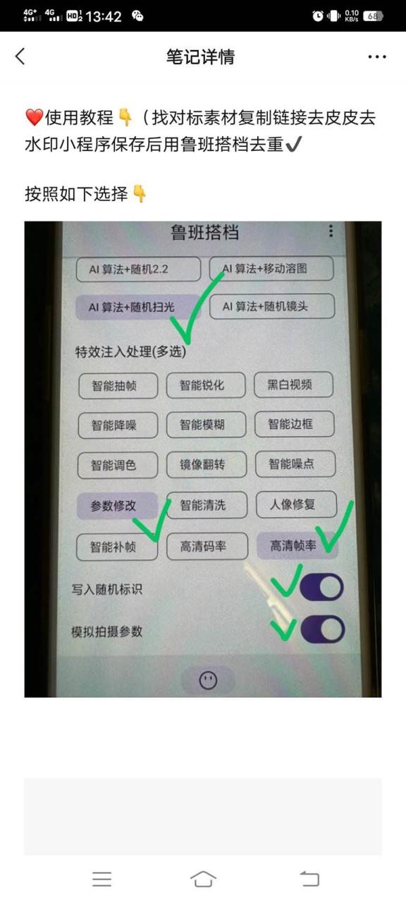 外面收費299的魯班搭檔視頻AI智能全自動去重腳本，搬運必備神器【AI智能腳本】插圖1