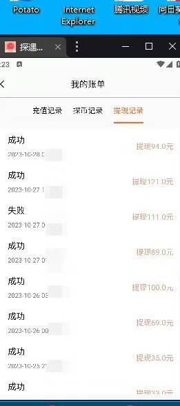 最新漂流瓶聊天平臺半自動掛機玩法，單窗口日收益30-50 【永久腳本 使用教程】插圖2