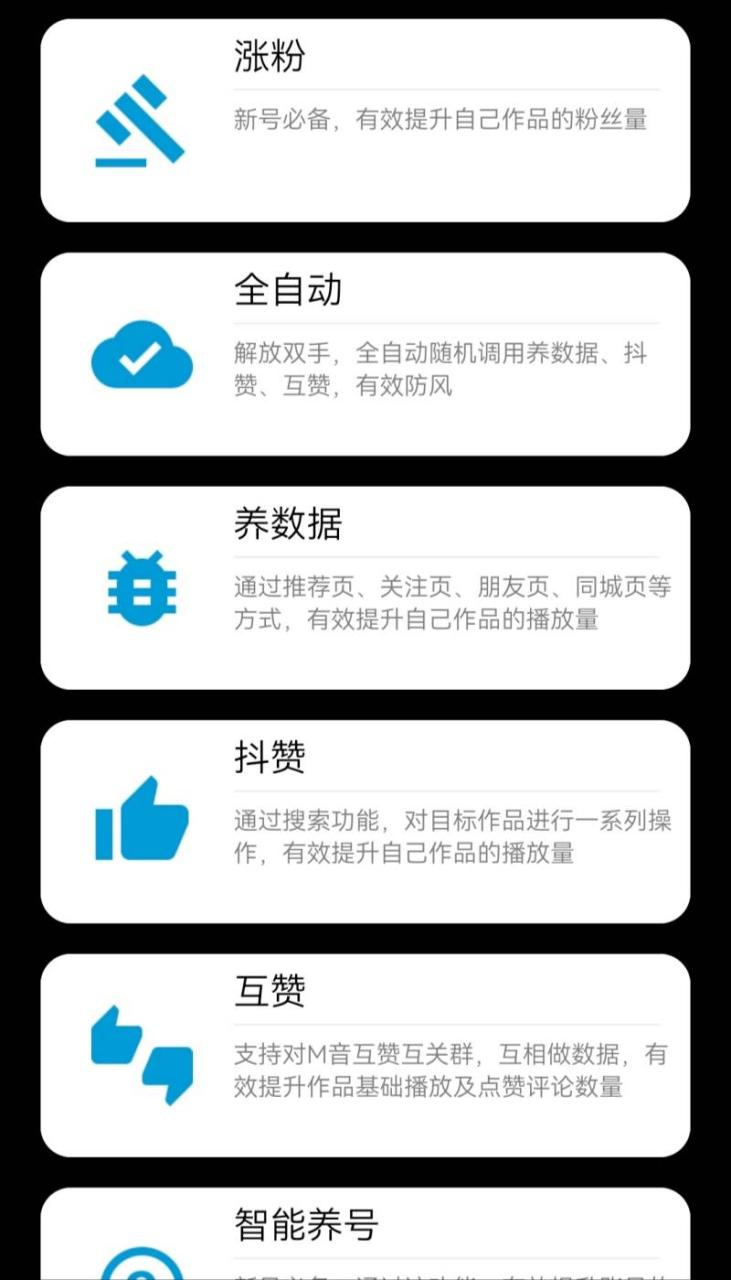 【引流必備】外面收費198的最新斗音全自動養(yǎng)號漲粉黑科技神器【永久腳本】插圖3