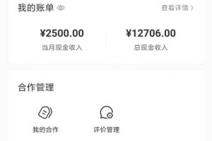 靠百科答題，每天10分鐘，5天千粉，多渠道變現(xiàn)，輕松月入3W