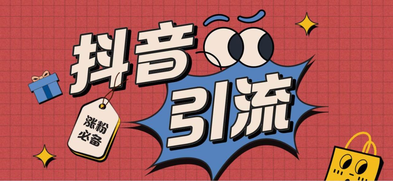 【引流必備】外面收費198的最新斗音全自動養(yǎng)號漲粉黑科技神器【永久腳本】插圖