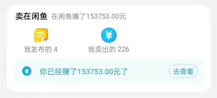 閑魚搭配京東備份庫搬運(yùn)，一單純利潤200-300，全部正品靠譜，適合新手！插圖1