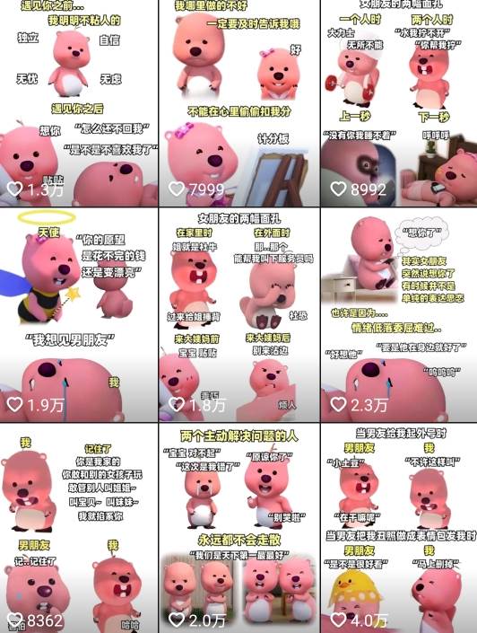 小貍貓loopy表情包小程序取圖玩法，最新出的表情包素材插圖1