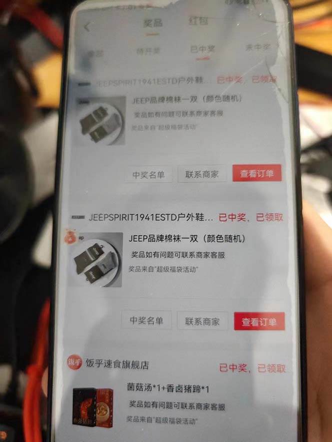 外面收費(fèi)128萬(wàn)能搶福袋智能斗音搶紅包福袋腳本，防風(fēng)控【永久腳本 使用教程】插圖4