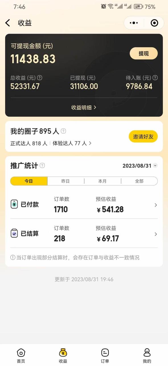 美團(tuán)圈圈輕松月入過萬玩法！！插圖1