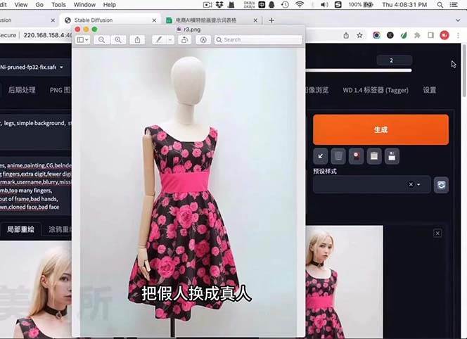 AI繪畫-為電商圖優(yōu)化賦能。StableDiffusion電商圖優(yōu)化教程,告別高價(jià)聘請(qǐng)攝影師和模特插圖2 AI繪畫-為電商圖優(yōu)化賦能。StableDiffusion電商圖優(yōu)化教程,告別高價(jià)聘請(qǐng)攝影師和模特插圖2