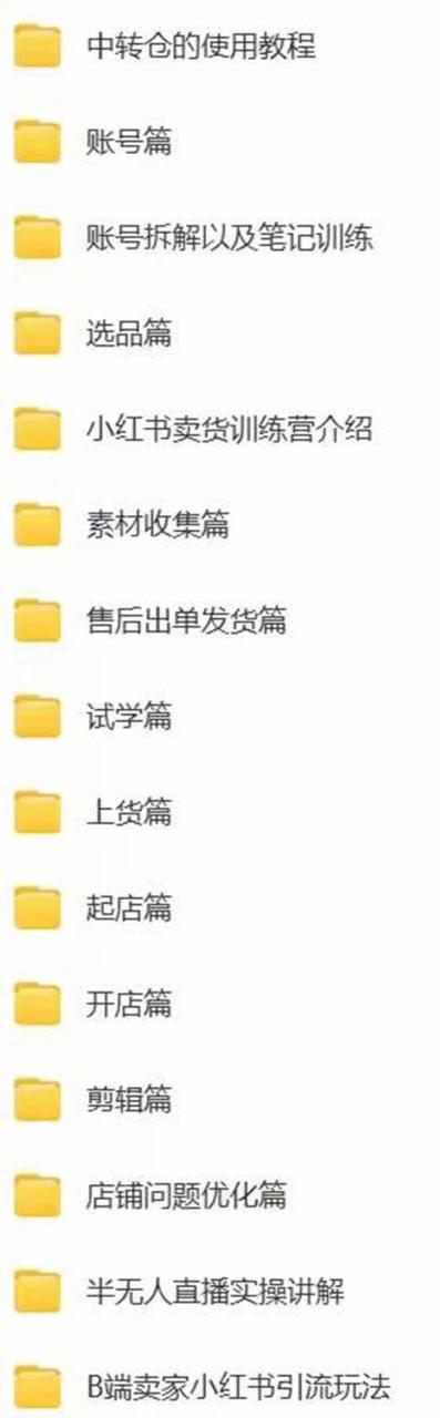 新個(gè)體·搞錢-小紅書訓(xùn)練營：實(shí)戰(zhàn)落地運(yùn)營方法，抓住搞錢方向，每月多搞2w插圖2