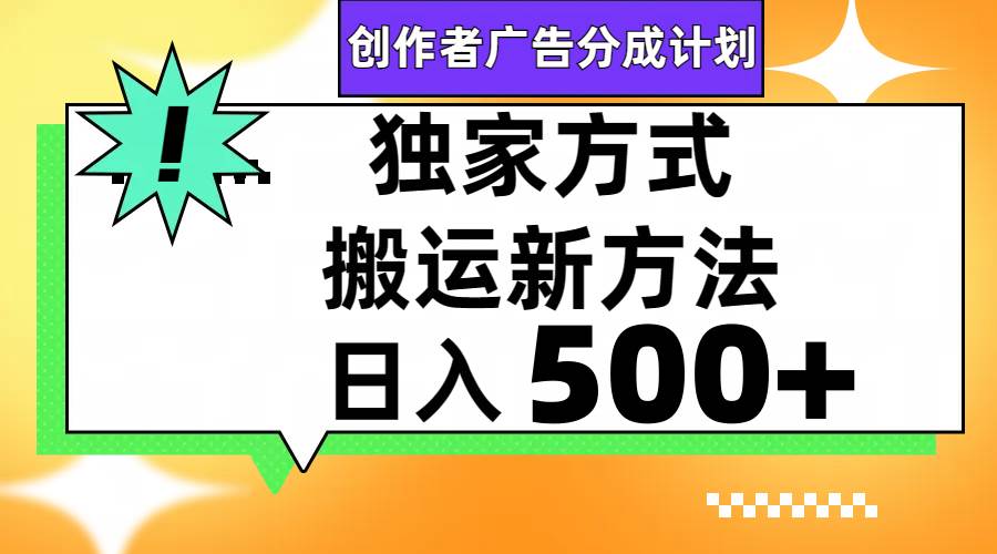 視頻號輕松搬運日賺500插圖 視頻號輕松搬運日賺500插圖