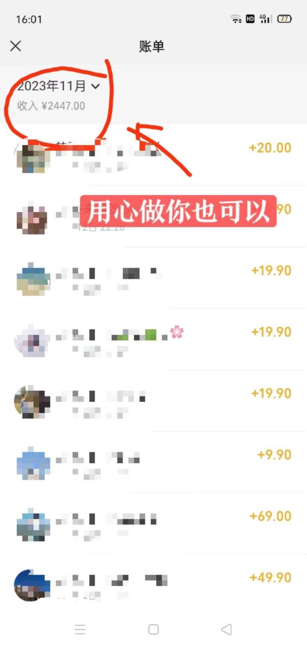 冷門藍海賽道 靠美女照片掘金,一月兩萬 ,0基礎也能做插圖2 冷門藍海賽道 靠美女照片掘金,一月兩萬 ,0基礎也能做插圖2