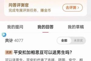 外面收費998的新版頭條斗音極速版答題腳本，AI智能全自動答題【答題腳本 使用教程】