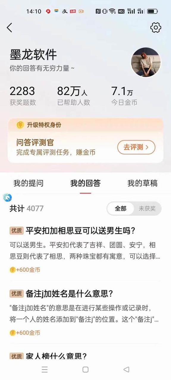 外面收費998的新版頭條斗音極速版答題腳本,AI智能全自動答題【答題腳本 使用教程】插圖3 外面收費998的新版頭條斗音極速版答題腳本,AI智能全自動答題【答題腳本 使用教程】插圖3