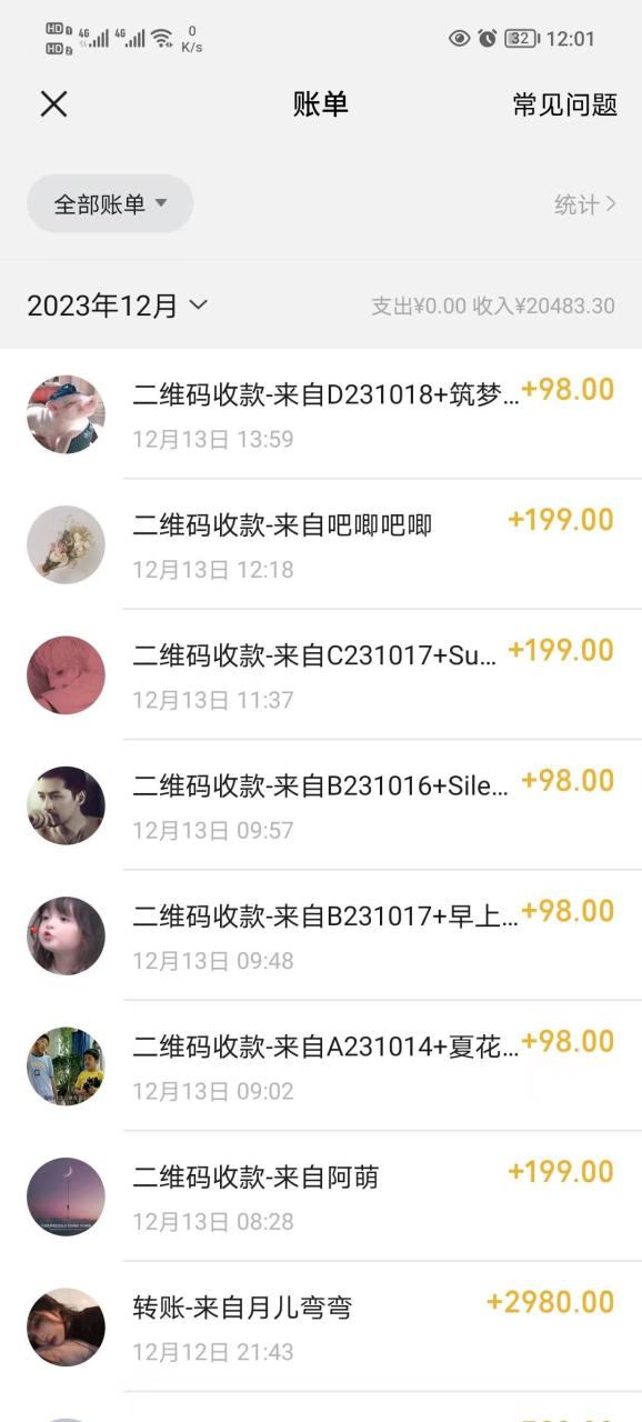 年底爆火紅包封面項目，風口項目，單月變現六位數，保姆級教程!插圖2