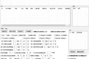 最新版斗音群控腳本，可以控制50臺手機自動化操作【永久腳本 使用教程】