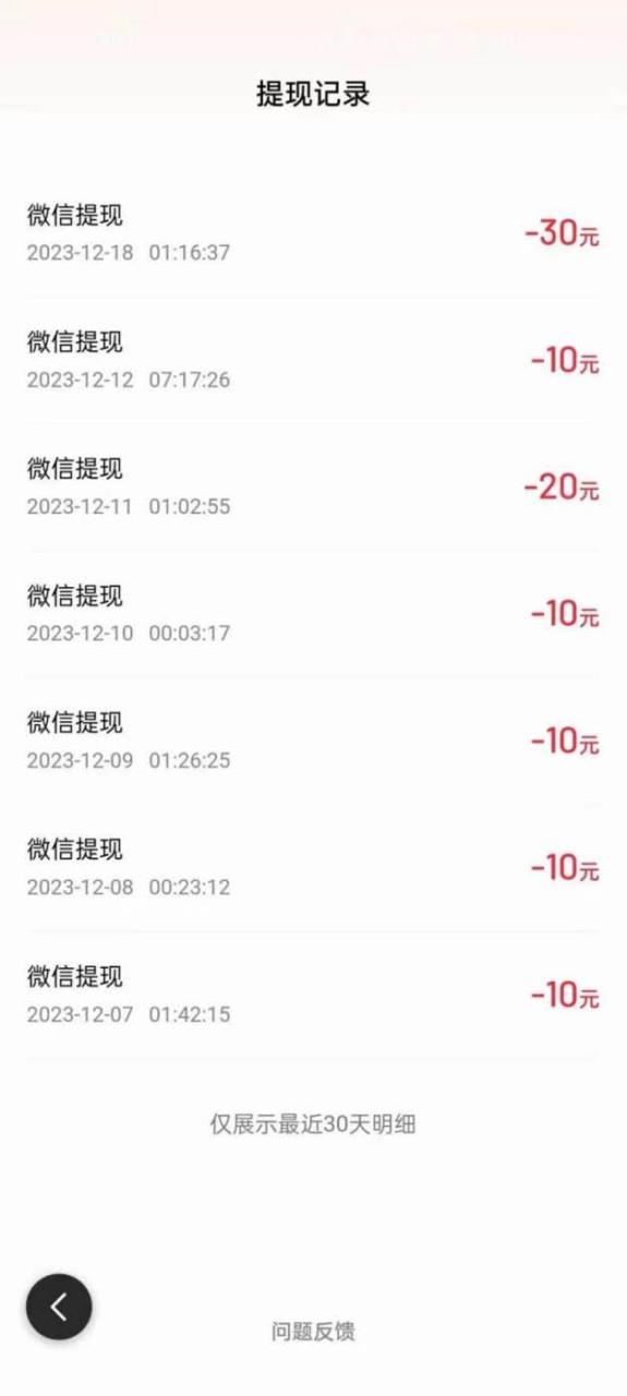 外面收費998的新玩法某度極速版掘金掛機項目，自動切換賬號單機一天20 …插圖2