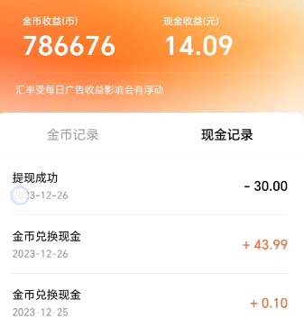 最新紅果短劇廣告掘金掛機項目,卡包看廣告,單機一天20-30 【自動腳本 卡包方法】插圖2 最新紅果短劇廣告掘金掛機項目,卡包看廣告,單機一天20-30 【自動腳本 卡包方法】插圖2