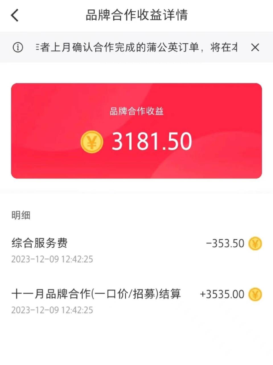 小紅書商單最新玩法，新號15天2.9w粉，商單接到手軟，1分鐘一篇筆記插圖2