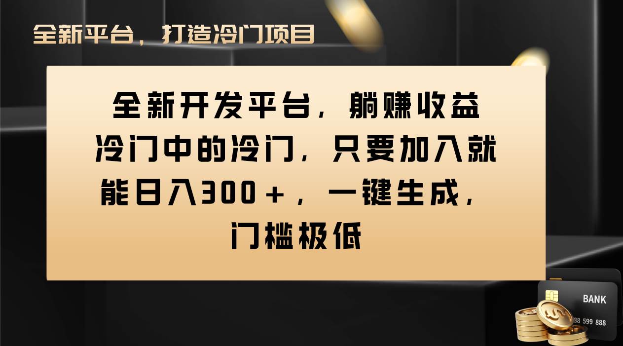 Vivo視頻平臺創作者分成計劃，只要加入就能日入300 ，一鍵生成，門檻極低插圖