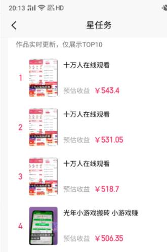 磁力聚星小鈴鐺另類玩法，小白也可日入500 ，熟練操作可月入過萬插圖1