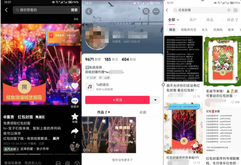 2023紅包封面項(xiàng)目,非代理模式一手主權(quán)賺錢,月入過萬插圖7 2023紅包封面項(xiàng)目,非代理模式一手主權(quán)賺錢,月入過萬插圖7