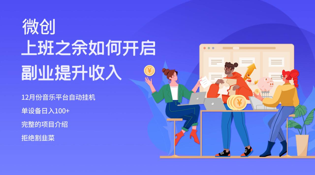 大家都偷偷在做的爆火掛機(jī)項(xiàng)目,單電腦日入200插圖 大家都偷偷在做的爆火掛機(jī)項(xiàng)目,單電腦日入200插圖