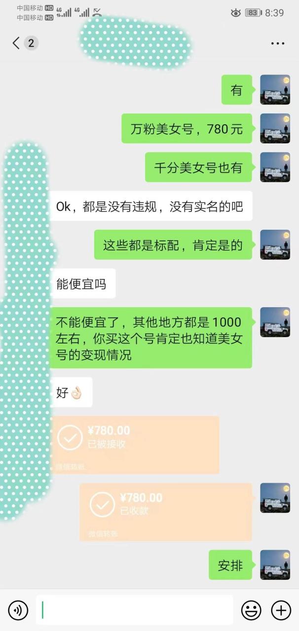 抖音美女新賽道-漫改AI美女流量密碼，5分鐘制作視頻，新手一周漲萬粉插圖3