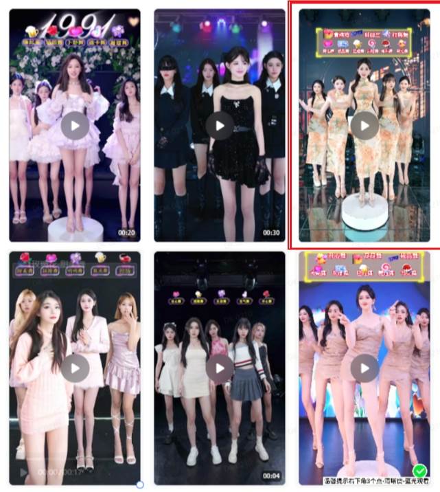 抖音最新最火旗袍女團跳舞無人直播玩法(含開播視頻教程 軟件 互動視頻素材)插圖1 抖音最新最火旗袍女團跳舞無人直播玩法(含開播視頻教程 軟件 互動視頻素材)插圖1